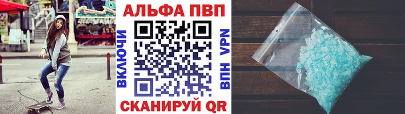 Альфа ПВП кристаллы  где продают   Облучье 
