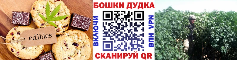где купить наркотик  Облучье  Печенье с ТГК конопля 