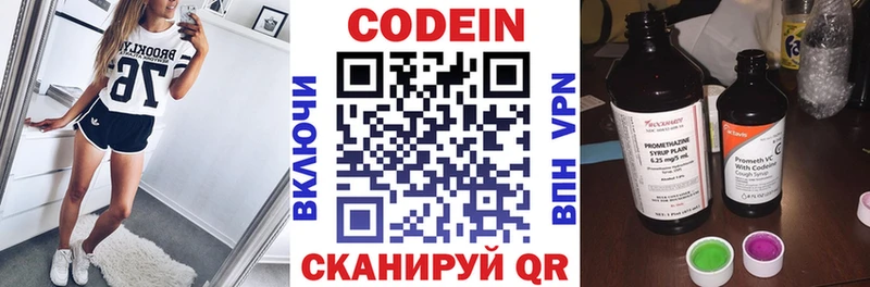 купить наркоту  Облучье  Кодеин напиток Lean (лин) 