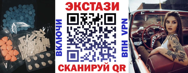 купить закладку  Облучье  Ecstasy 300 mg 