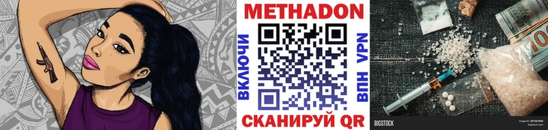 МЕТАДОН кристалл  hydra tor  маркетплейс формула  где найти наркотики  Облучье 